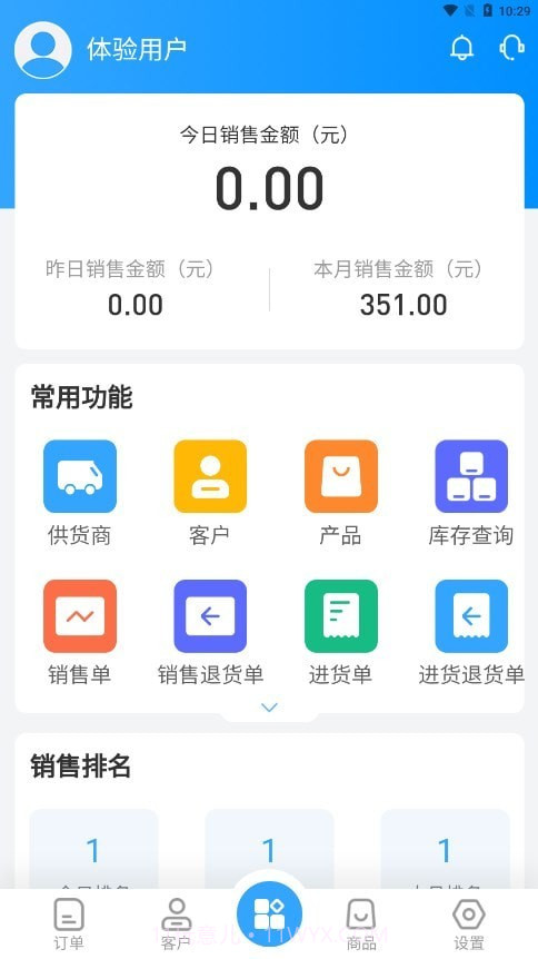 玲珑进销存截图3 玲珑进销存截图3