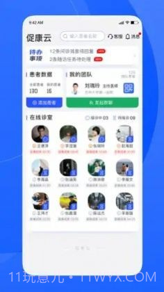 促康医生截图1 促康医生截图1