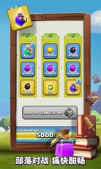 部落冲突2018截图3