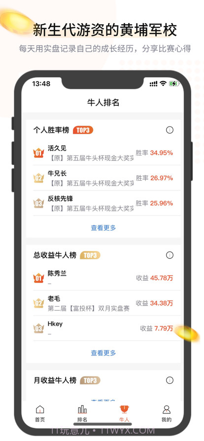 大家实盘截图2 大家实盘截图2