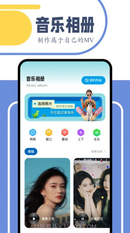 舞力全开剪辑截图3 舞力全开剪辑截图3