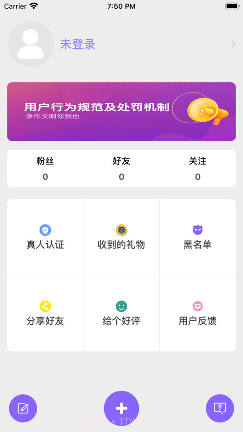 趣聊了截图2 趣聊了截图2