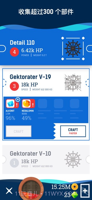 放置潜艇app截图4