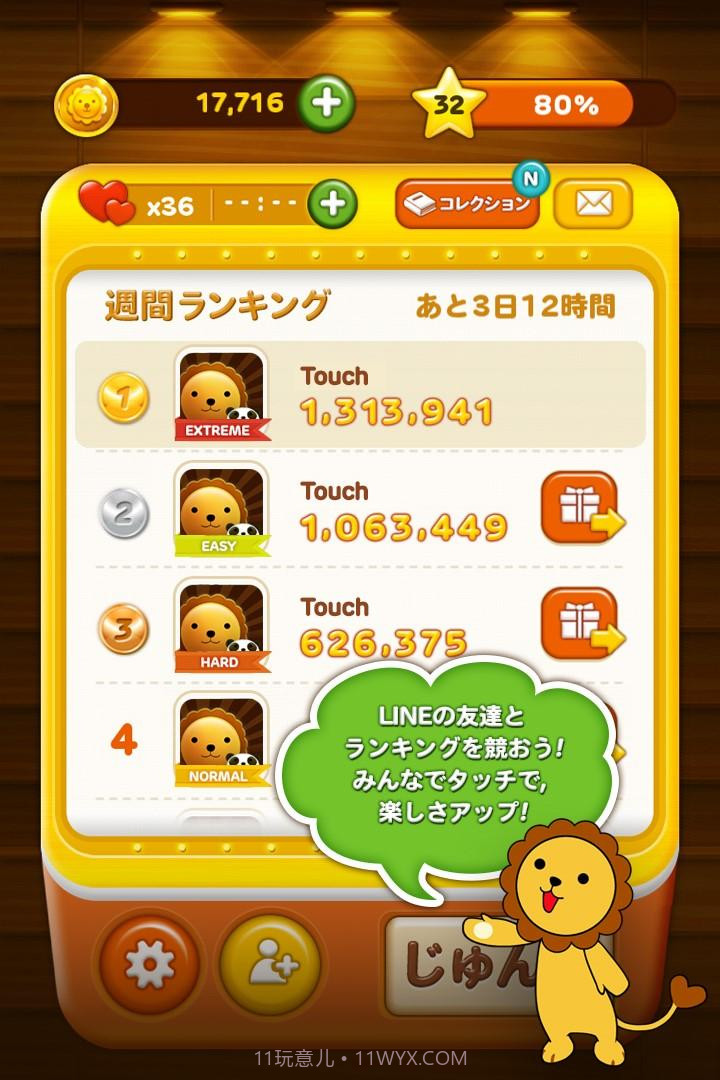 连我连连看截图3 连我连连看截图3