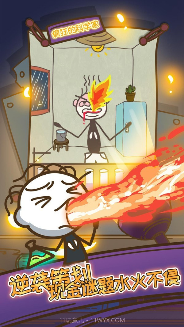 史上最坑爹的10截图2