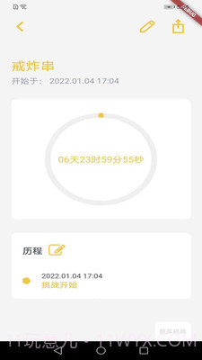 拼博截图3 拼博截图3
