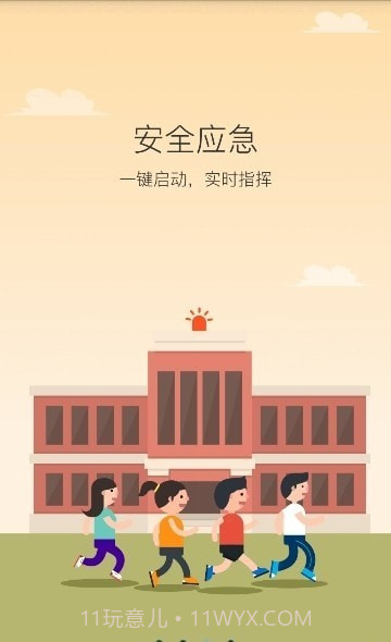 陕西学安截图2
