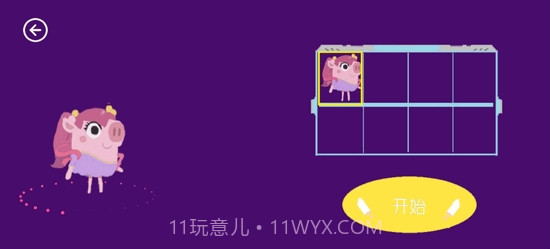 猪猪公寓(爱情公寓5同人游戏)截图2