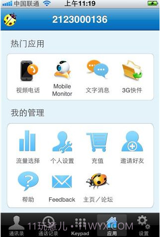 千里眼Vsir截图1 千里眼Vsir截图1