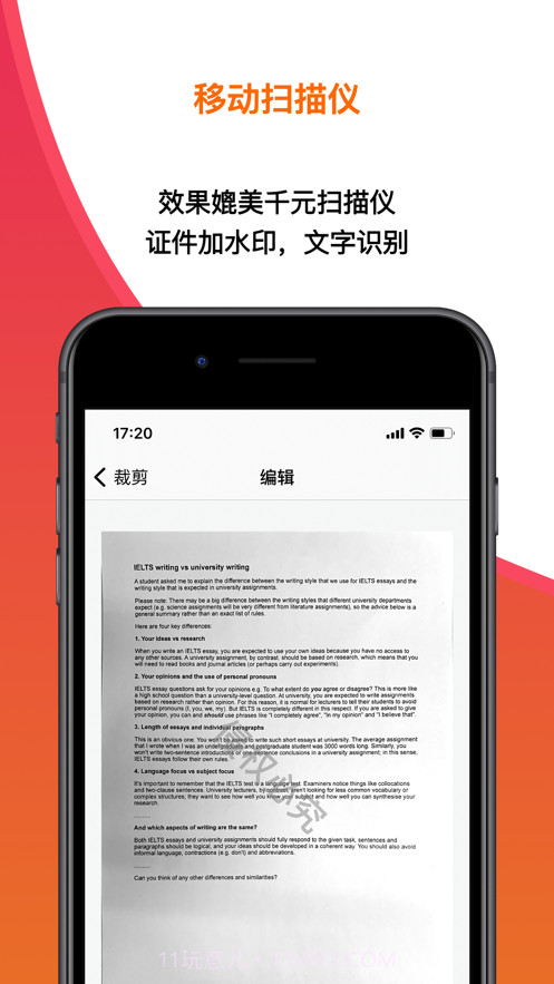 扫描极速全能王截图1