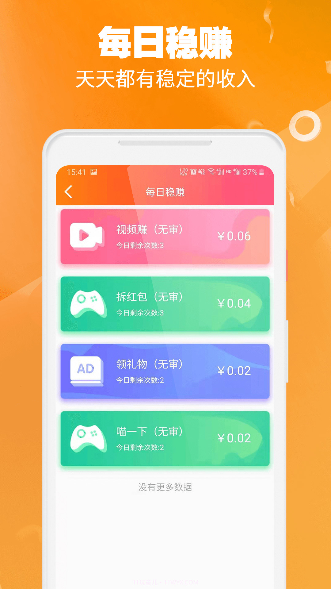 闲客兼职截图2
