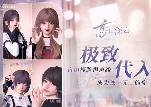 恋与深空测试服截图1 恋与深空测试服截图1