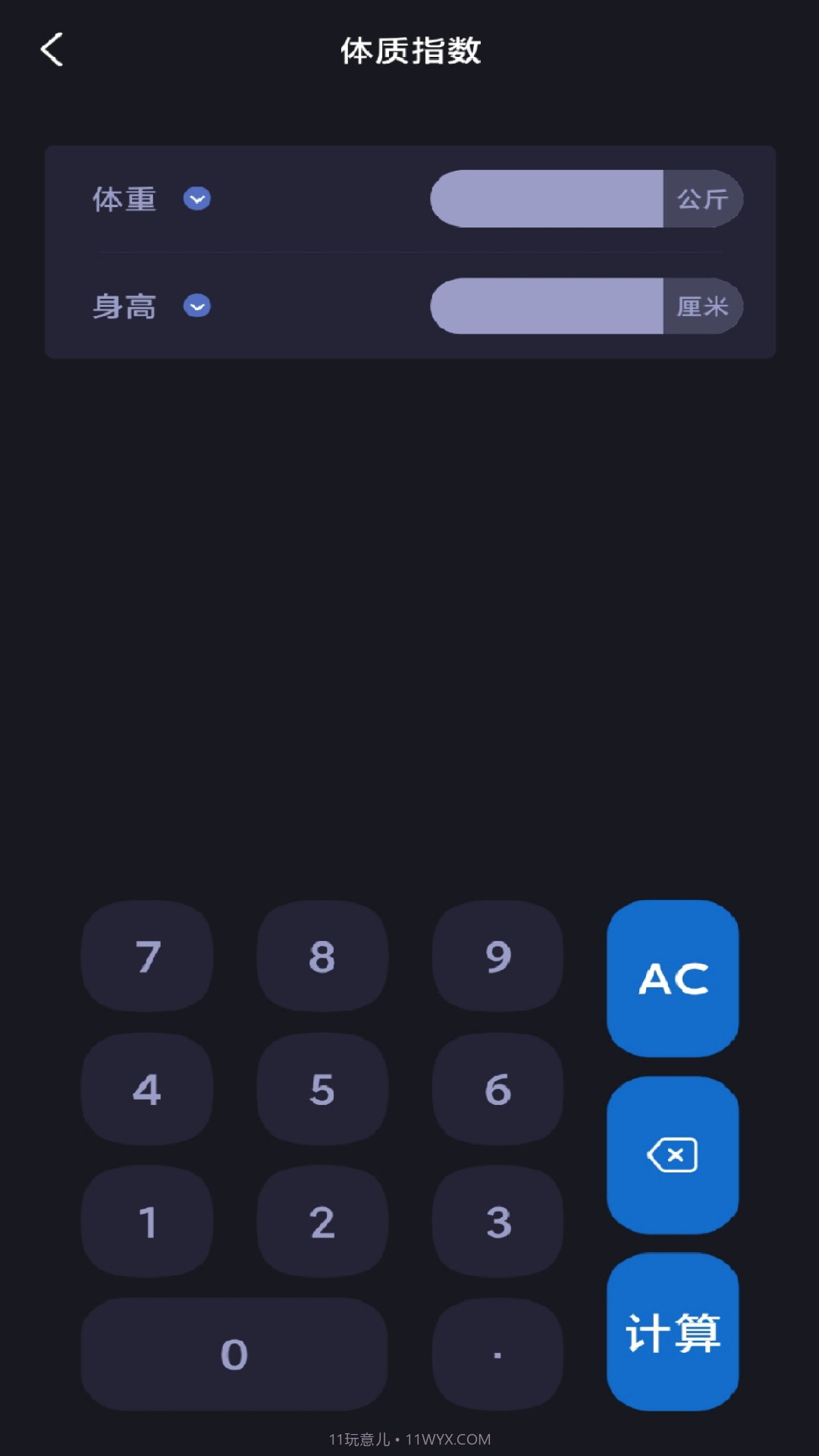 社恐快快跑截图4