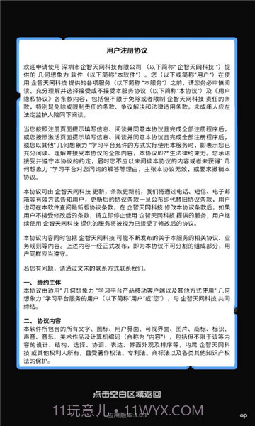 几何想象力截图1 几何想象力截图1