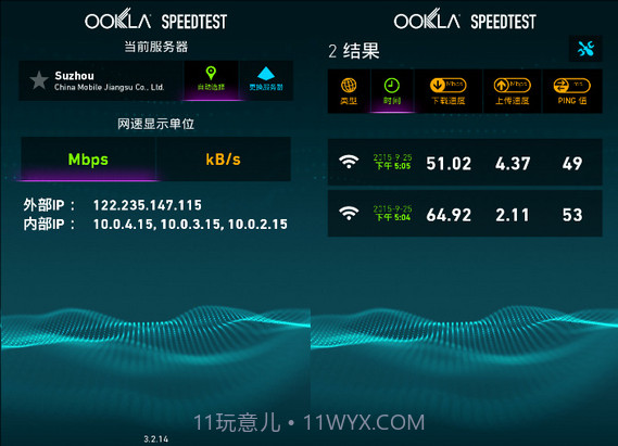 speedtest手机测速APP|Android Speedtest V4.2.4 中文去广告版截图2
