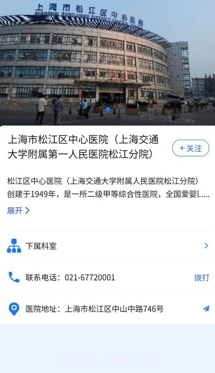 硕博医生截图3 硕博医生截图3