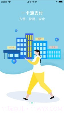 兴服物业端截图2