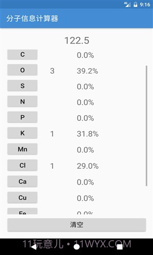 初中学习助手截图6