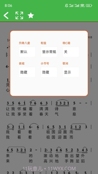 ai简谱截图4
