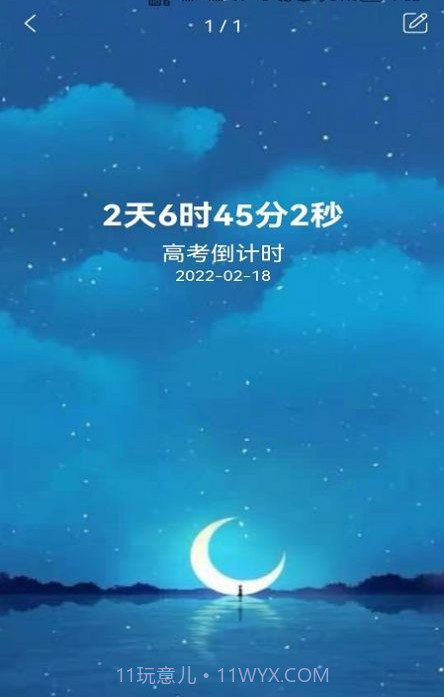 掐指倒数日截图3 掐指倒数日截图3