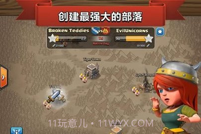 部落冲突全面开战360版 9.434.8 截图2 部落冲突全面开战360版 9.434.8 截图2