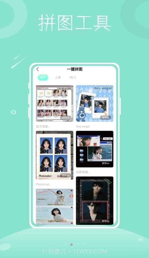 彩虹拼图截图2 彩虹拼图截图2