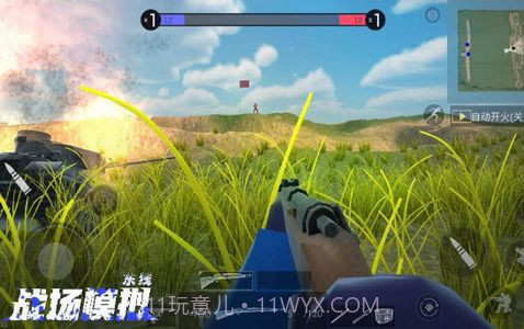 东线战场模拟截图1