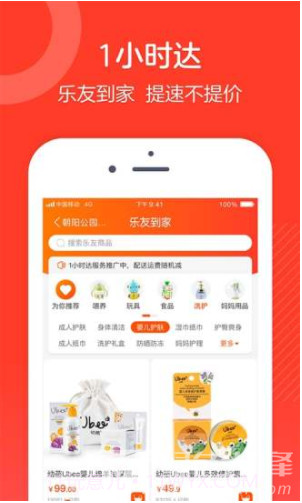 乐友(乐友家房产网)V3.15 安卓正式版截图1