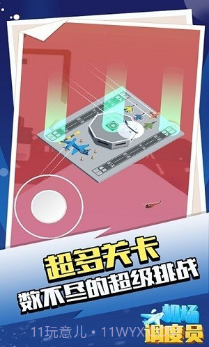 机场调度员(AMWE)截图2 机场调度员(AMWE)截图2