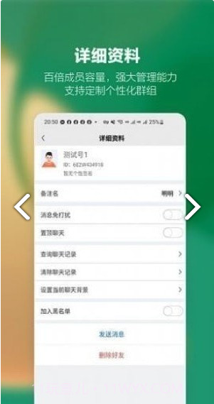 乐谷协同办公截图2