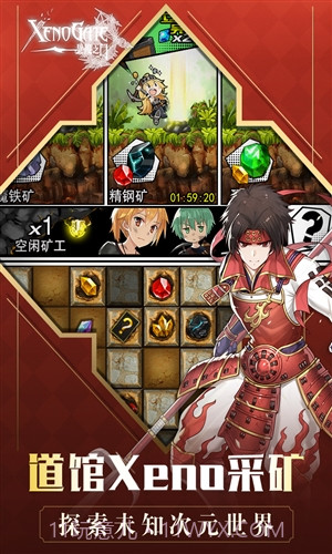 异度之门截图2 异度之门截图2