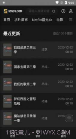 555影视助手截图1 555影视助手截图1