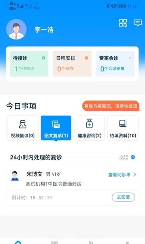 同仁堂中医截图1 同仁堂中医截图1