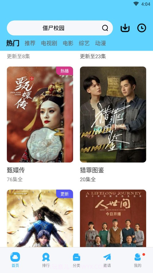 努努影院截图3 努努影院截图3