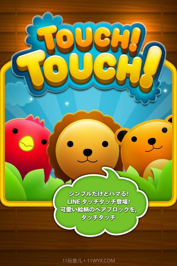 连我连连看截图1 连我连连看截图1