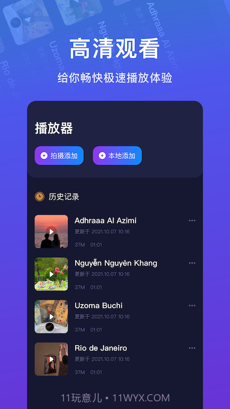 绿茶影视播放器视频剪辑截图3 绿茶影视播放器视频剪辑截图3