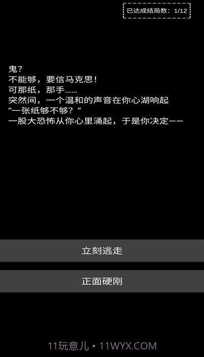 不恐怖的文字菊殇截图3 不恐怖的文字菊殇截图3