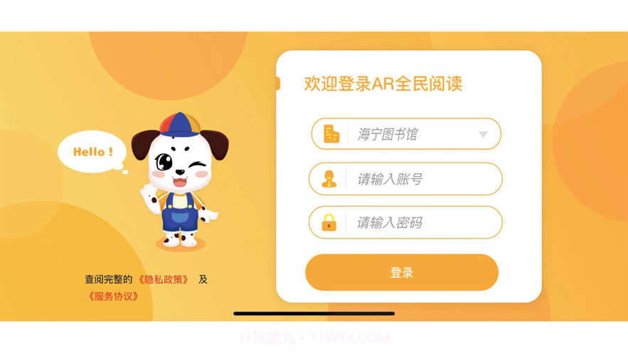 AR全民阅读截图1