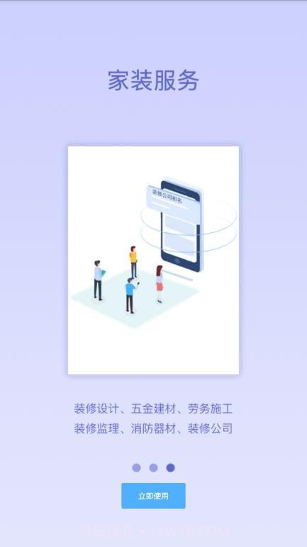 中海云维修截图3