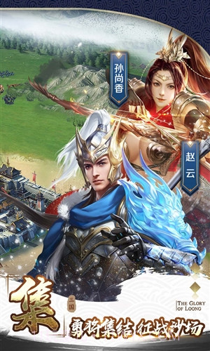 真龙霸业截图5 真龙霸业截图5