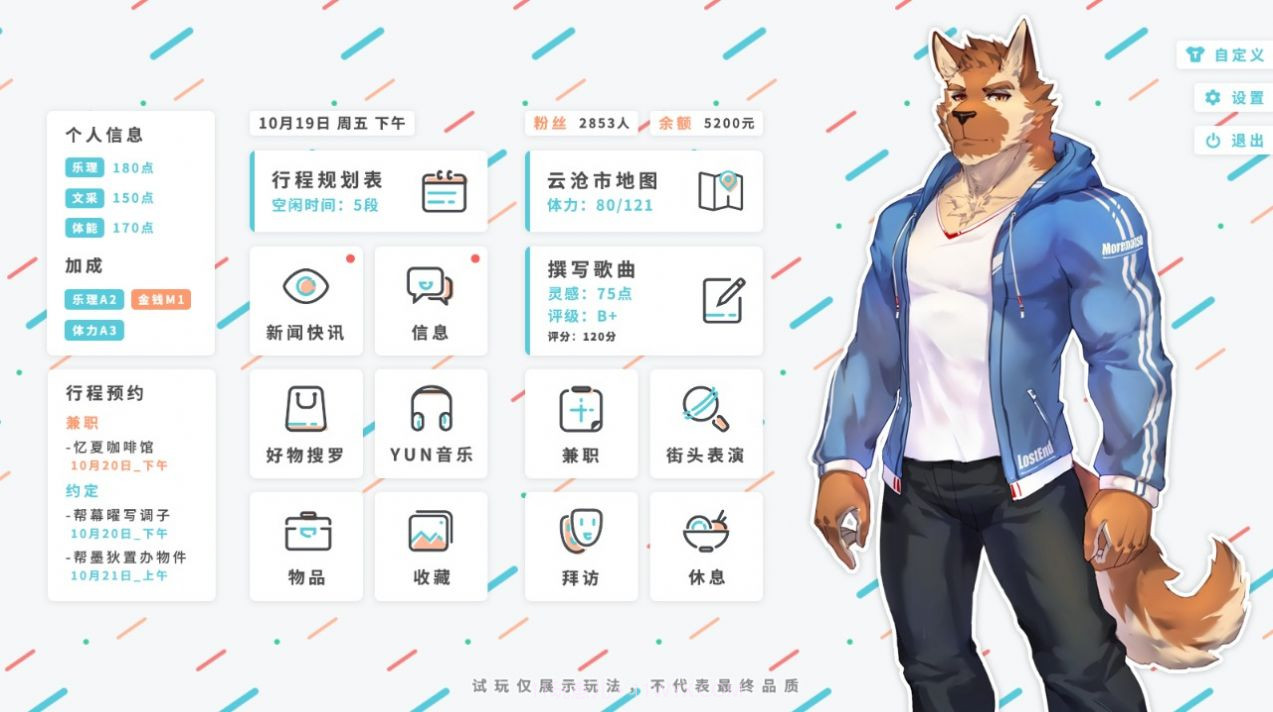 遗失终章截图3 遗失终章截图3