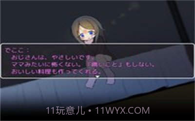 可爱能被破坏全CG版截图1