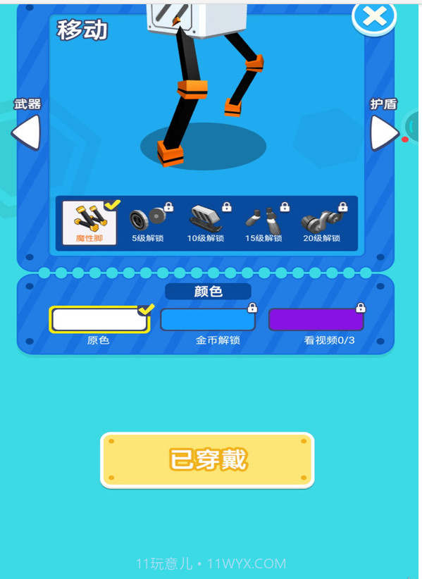 拼装机器人乱斗截图3 拼装机器人乱斗截图3