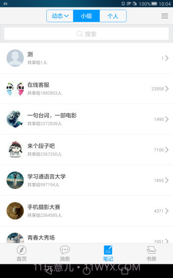 湖北警官学院截图1