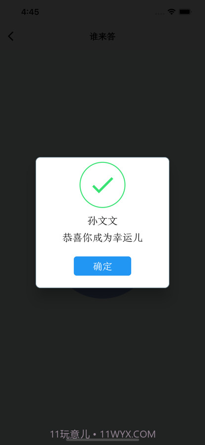 学生管理助手截图3 学生管理助手截图3