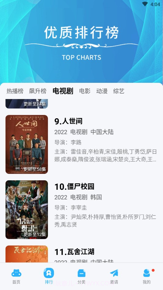 努努影院截图4 努努影院截图4