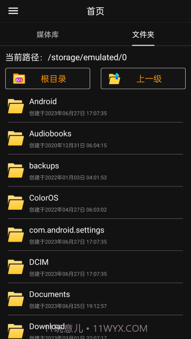 伴奏提取ai截图5