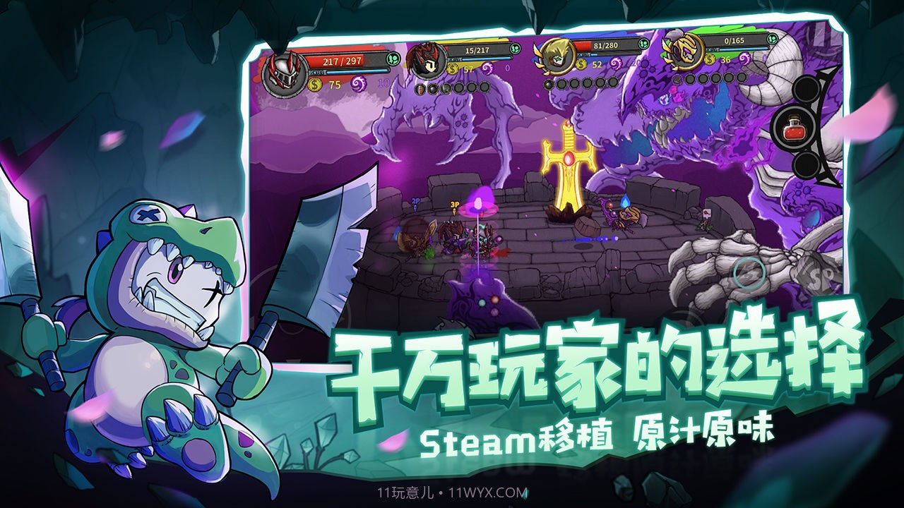 失落城堡2截图3 失落城堡2截图3