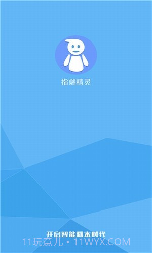 微信跳一跳挂截图4 微信跳一跳挂截图4