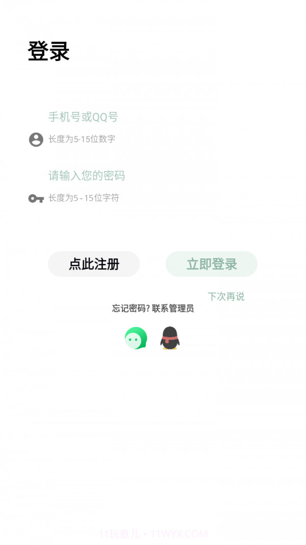 市场Pure截图1 市场Pure截图1